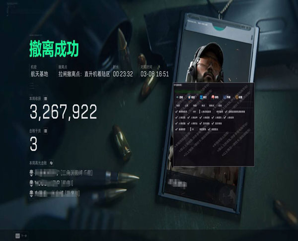 吃鸡三角洲六指辅助器透视自瞄效果